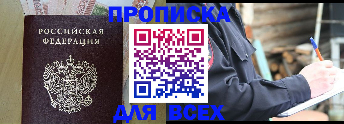 регистрация для школы в Томске