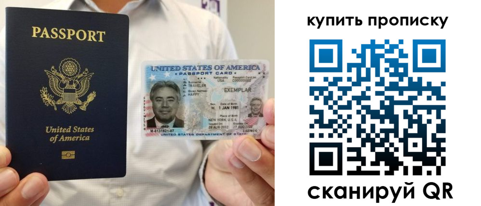 временная регистрация надежно в Томске