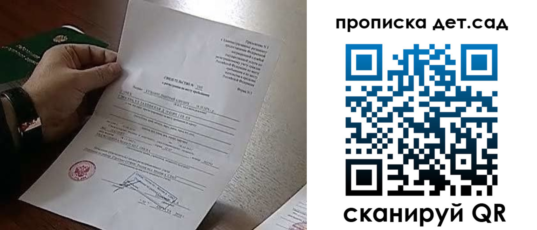 временная регистрация в квартире в Томске