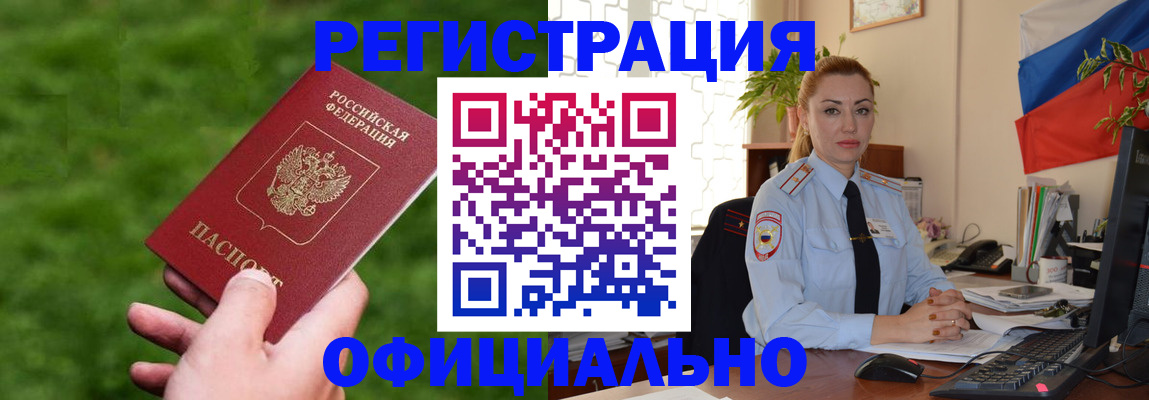 временная регистрация госуслуги в Томске