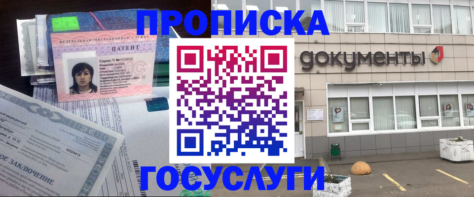 временная регистрация для всех в Томске