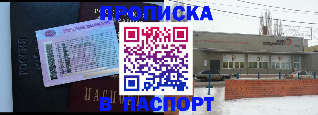 временная регистрация госуслуги в Томске