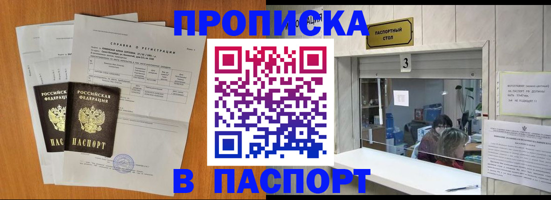 пропишу в квартире в Томске