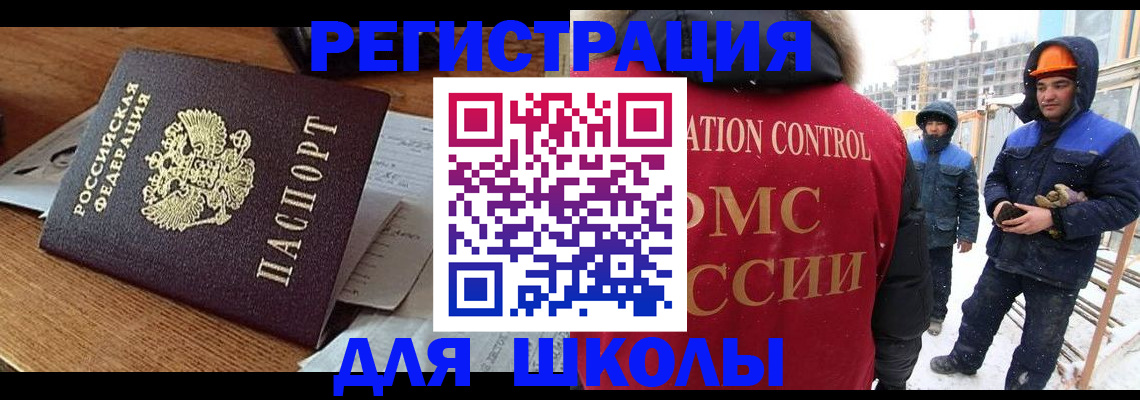 регистрация для дет. сада в Томске