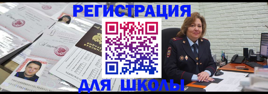 прописка для военкомата в Томске