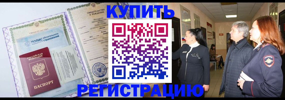 регистрация для школы в Томске